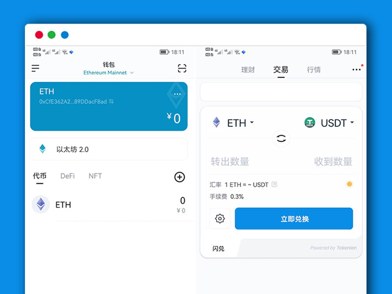 imtoken钱包下载苹果下载-imtoken钱包ios版下载v135 iphone版