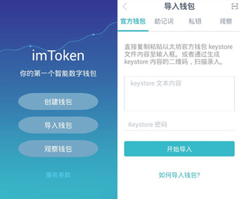 imtoken安卓版-imtoken10安卓版