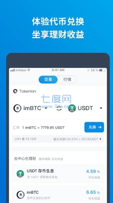 包含imtoken钱包属于什么钱包的词条