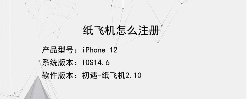 纸飞机App下载-纸飞机app下载中文版安卓