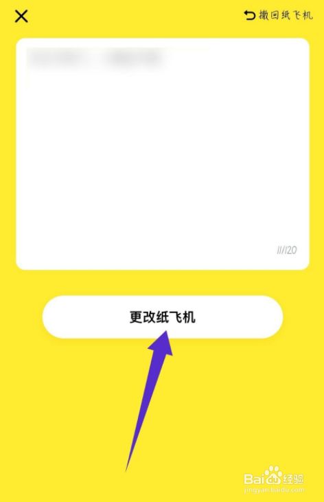 纸飞机中文版APP-纸飞机中文版app下载