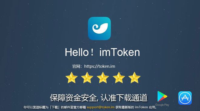 下载imToken钱包-下载imtoken钱包app