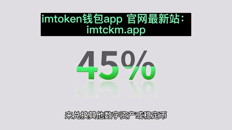 imtoken钱包app下载2.9-imtoken钱包app下载网址安卓