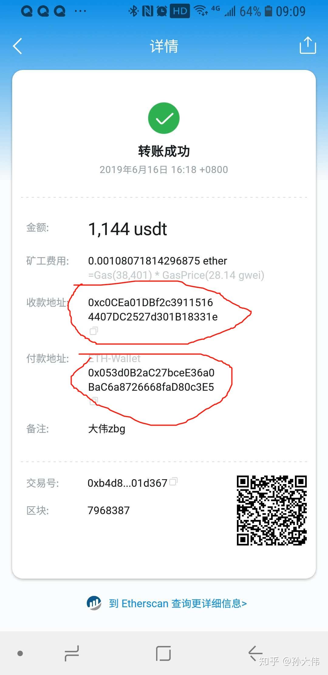 如何申请usdt钱包-怎么申请做usdt商家