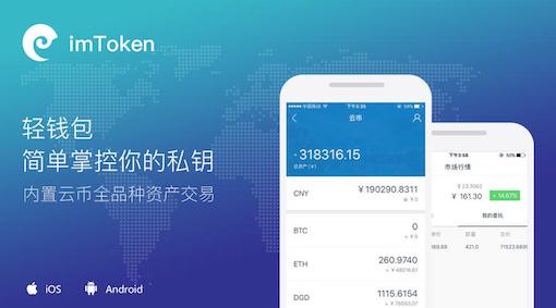 imtoken钱包官网2.0-imtoken钱包官网下载安装