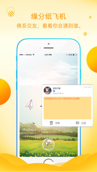 纸飞机app官网中文版最新版本-纸飞机app官网中文版最新版本苹果