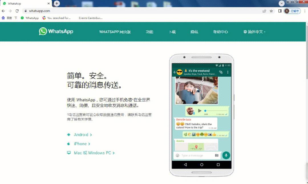 whatsapp安卓手机版下载v2-whatsapp安卓版官网下载手机端