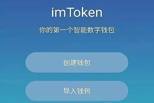 imToKen新版本不能下载-imtoken10版本停用了吗