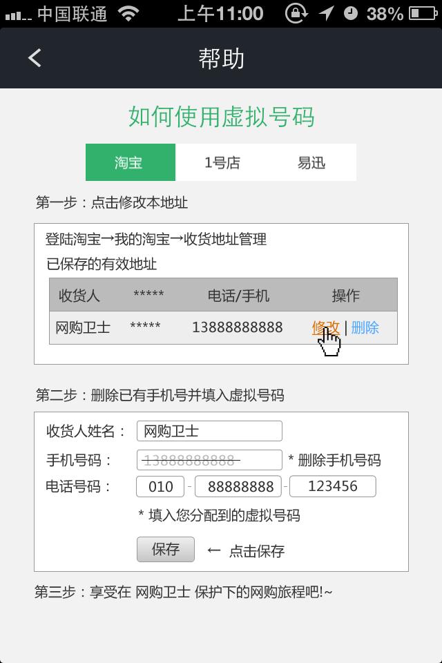 怎么能虚拟手机号可以收短信-怎么做虚拟手机号还能收到短信的