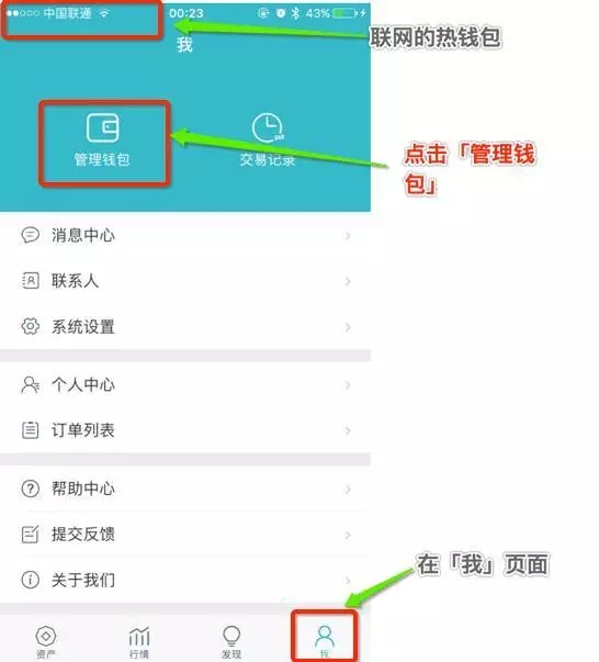 imtoken钱包如何提现-imtoken钱包提现人民币