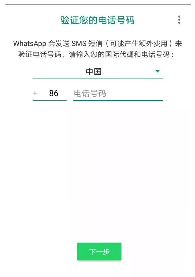 whatsapp中国手机号注册-whatsapp国内手机怎么注册