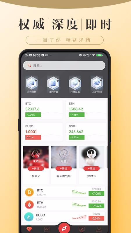 币圈工具app-币圈工具网站分类