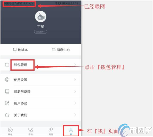 imtoken钱包怎么分享给朋友-imtoken钱包里的钱怎么提出来