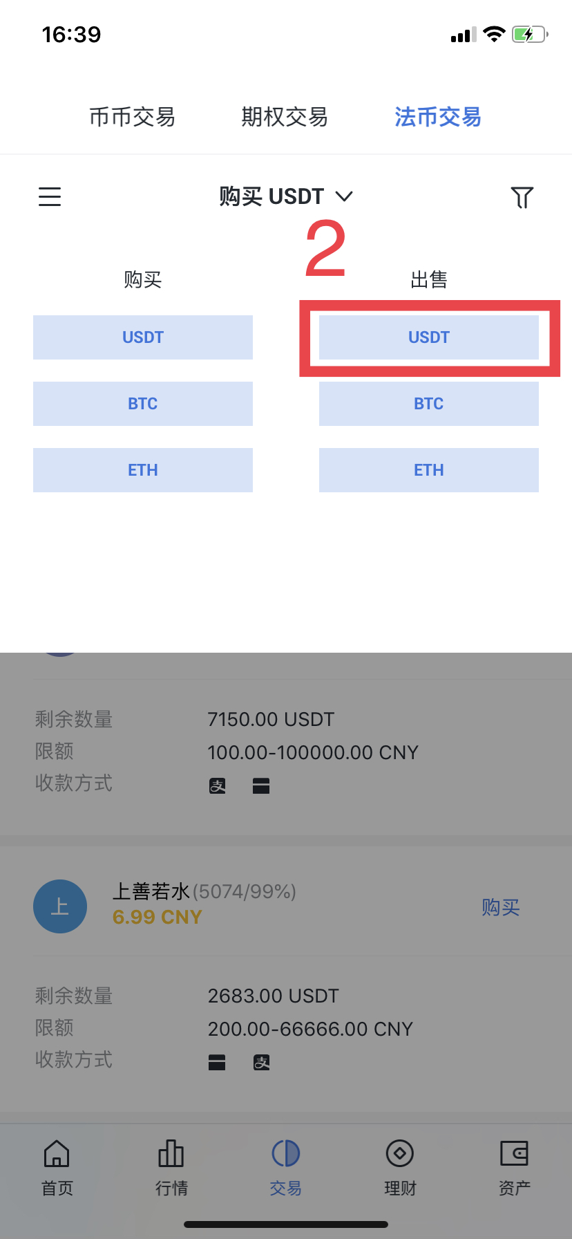 怎样获得usdt钱包地址-怎样获得usdt钱包地址信息