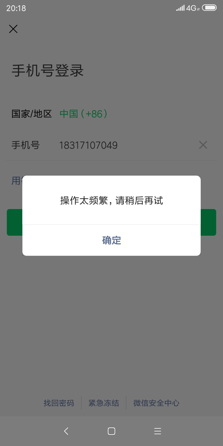 接收不到短信验证码是什么原因-苹果接收不到短信验证码是什么原因