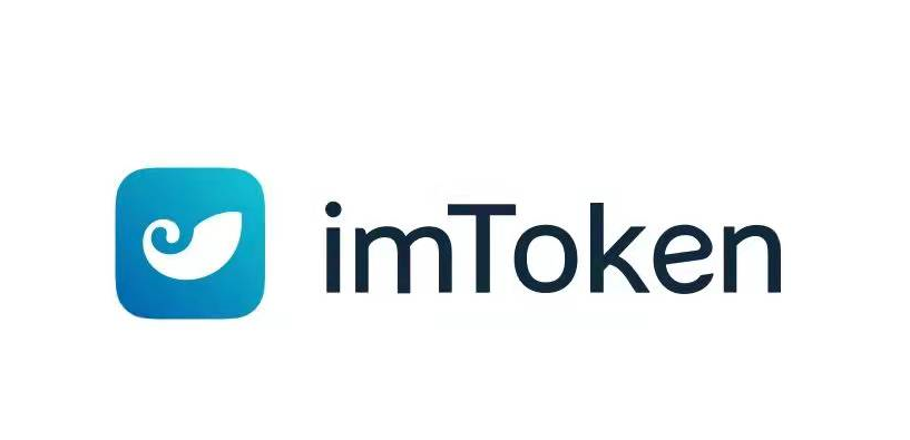 imtoken国内版下载-imtoken官网下载中国版20