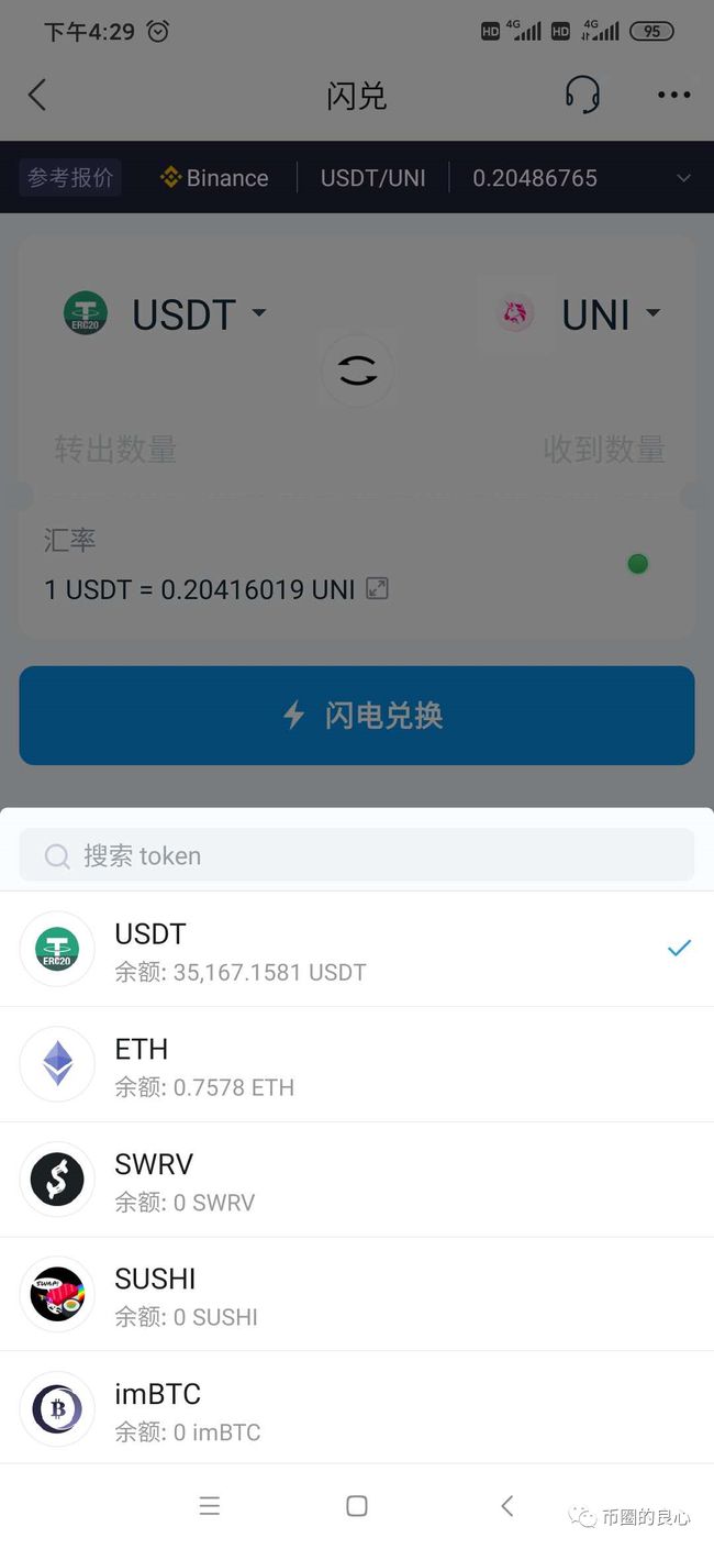 imtoken钱包会官网跑路吗-imtoken钱包官网下载 token im