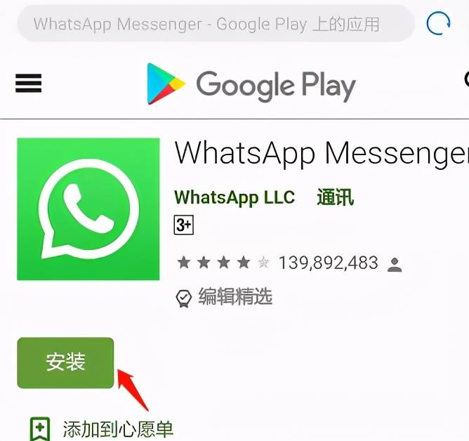 包含whatsapp怎么安装在安卓手机上的词条