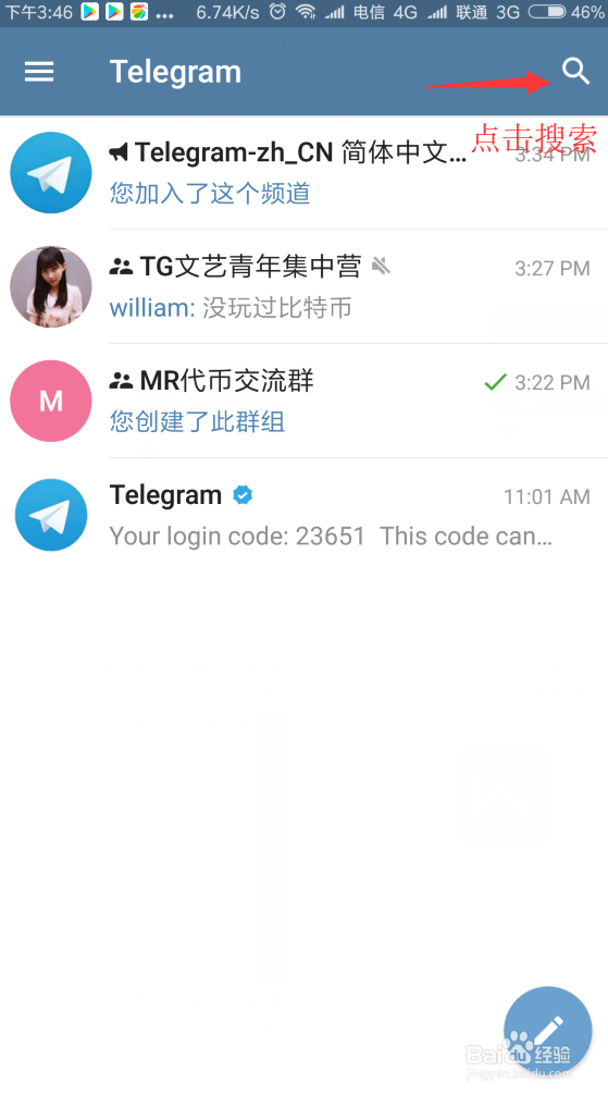 telegram如何搜索-telegeram安卓下载