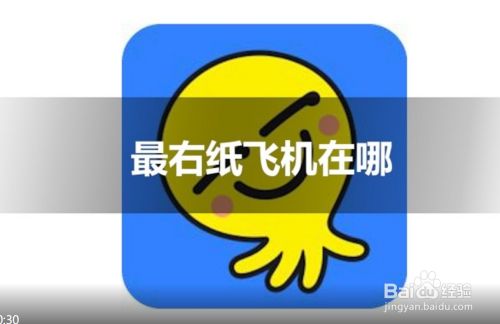 纸飞机app苹果-纸飞机app苹果官网下载