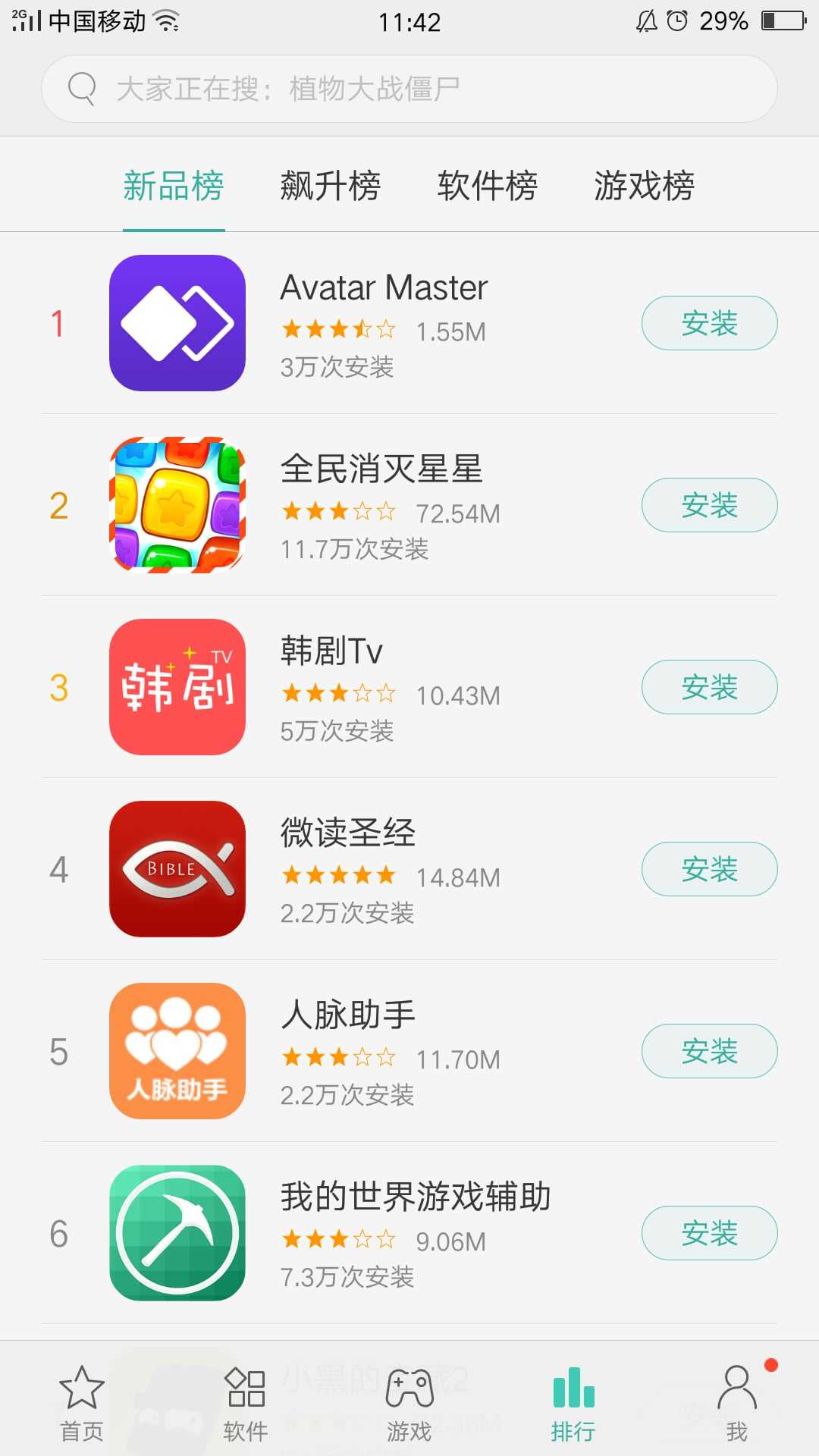 下载app软件哪个好用-下载app软件用哪个软件好