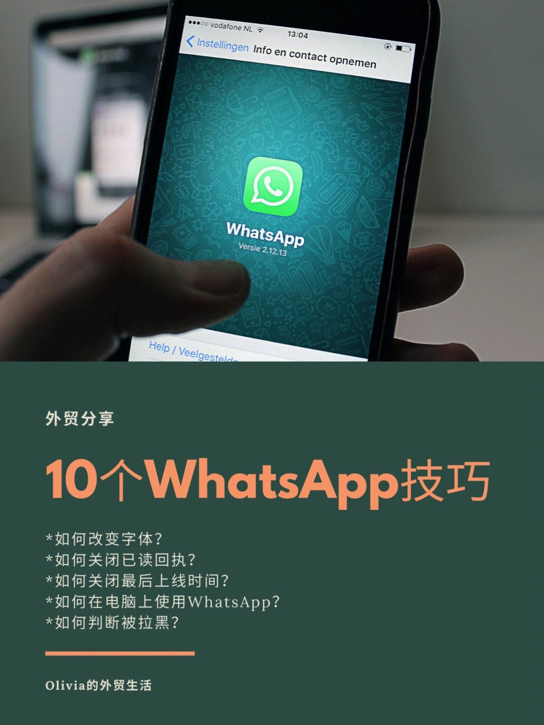 whatsapp读法-大陆用whatsapp方法