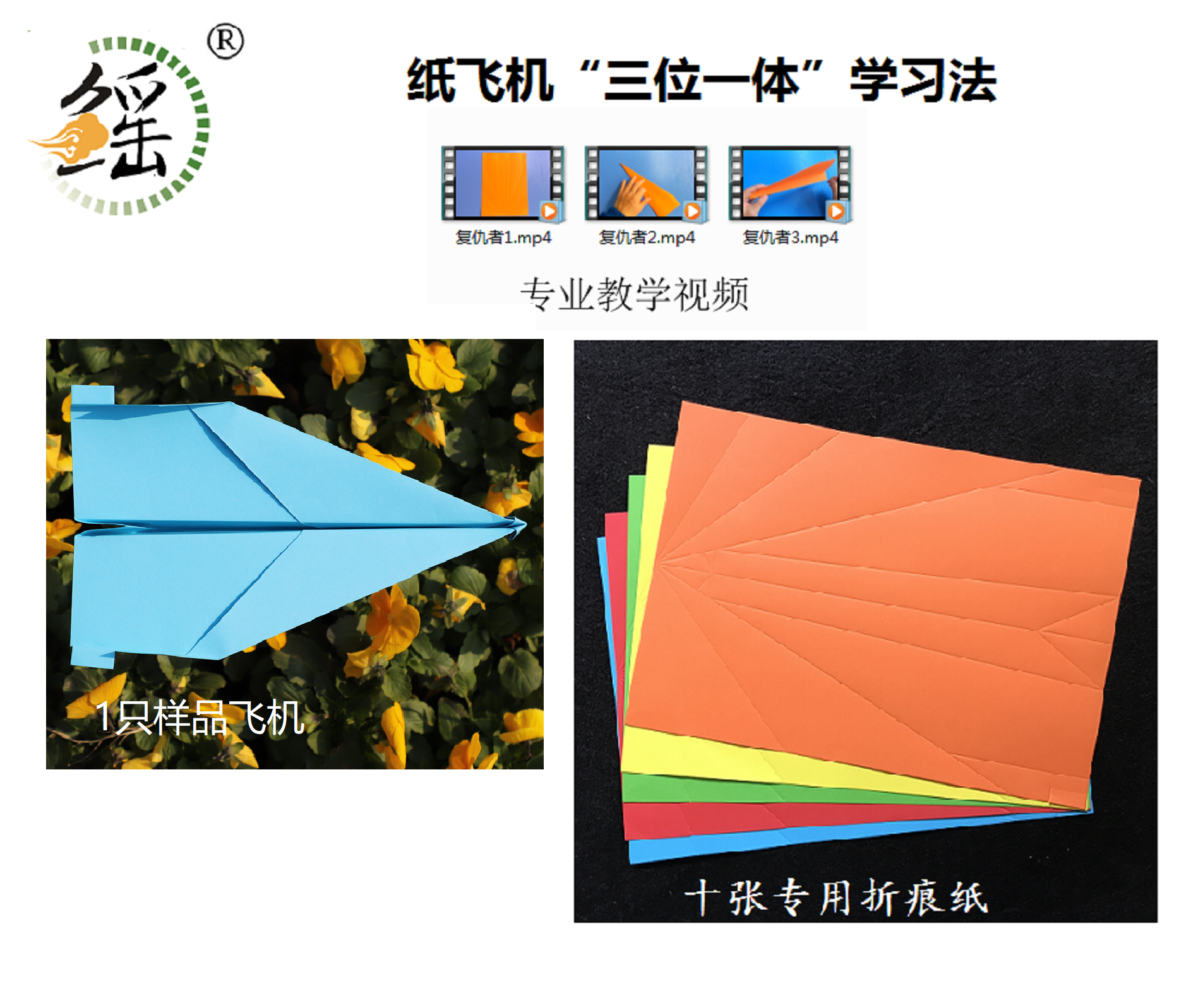 中文版纸飞机下载新手教程-中文版纸飞机下载新手教程怎么下载