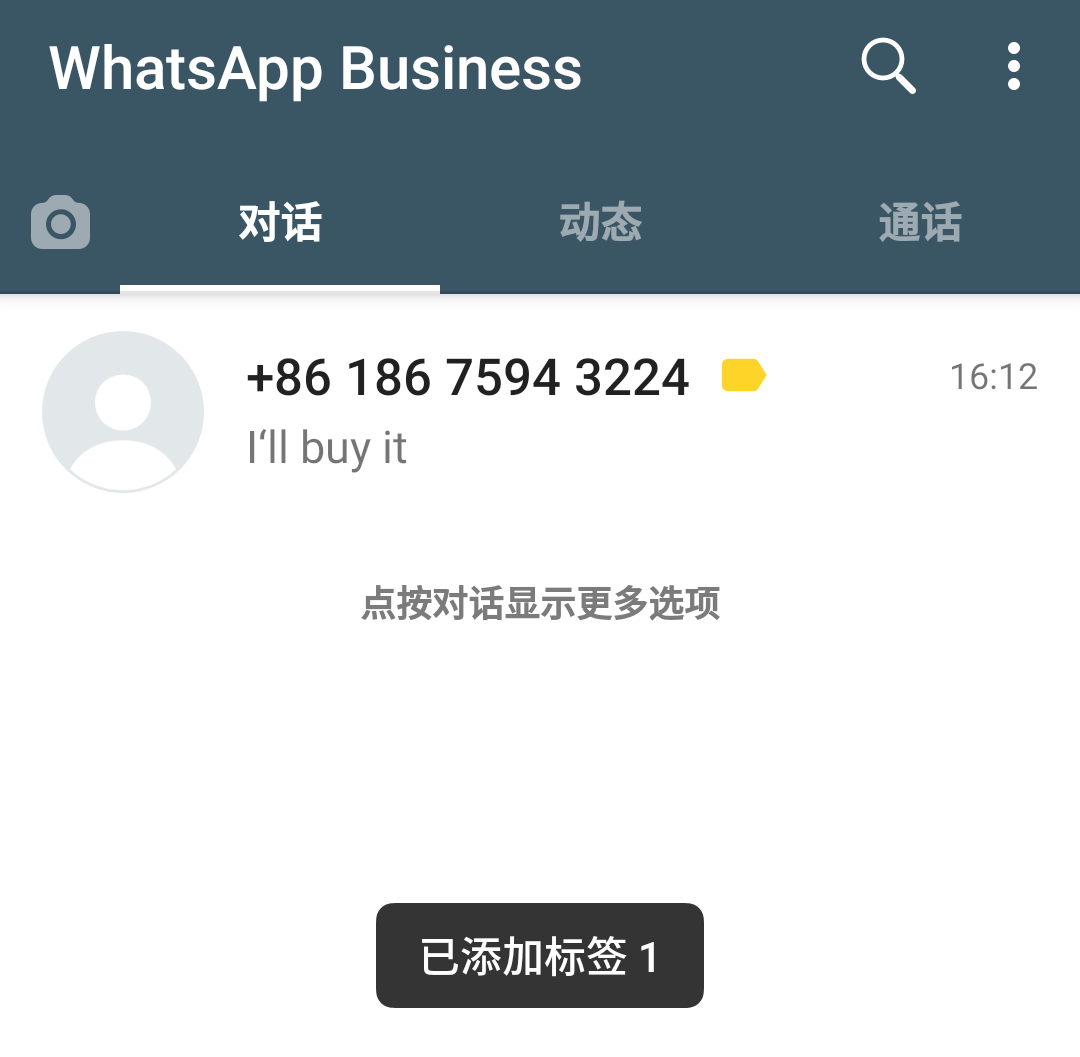 登陆whatsapp一直显示检索登录信息是什么意思的简单介绍