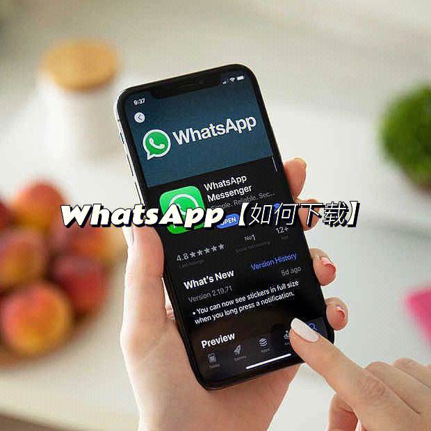 whatsapp华为手机怎么下载-华为怎么下载whatsapp2020最新版