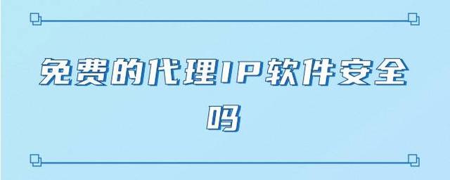 纸飞机代理ip免费-纸飞机代理ip免费2023