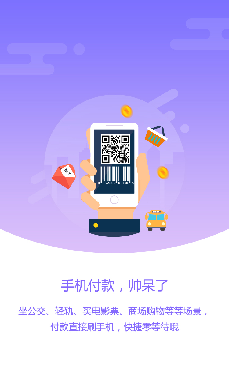 购宝钱包APP-购宝钱包app官网下载安装苹果