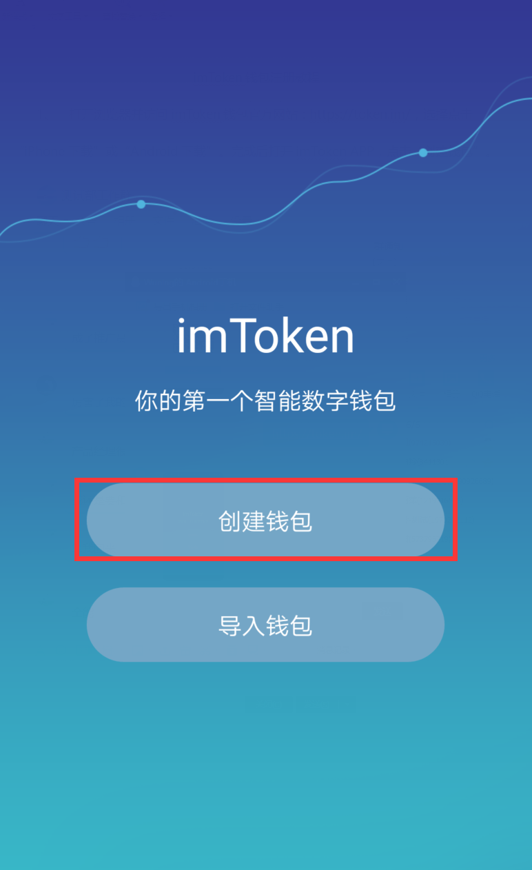 Imtoken官网正版-imtoken最新app