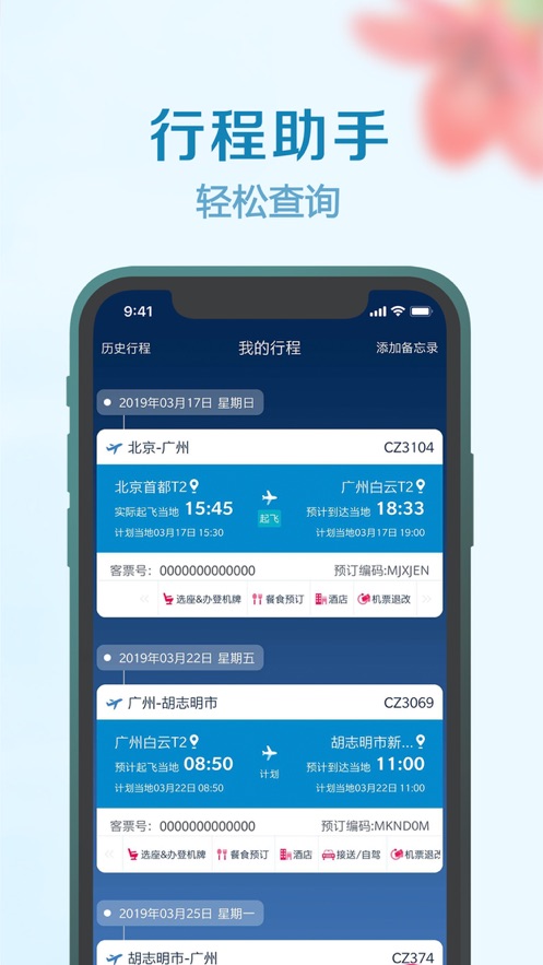 飞机APP代理怎么弄-飞机app代理怎么弄出来