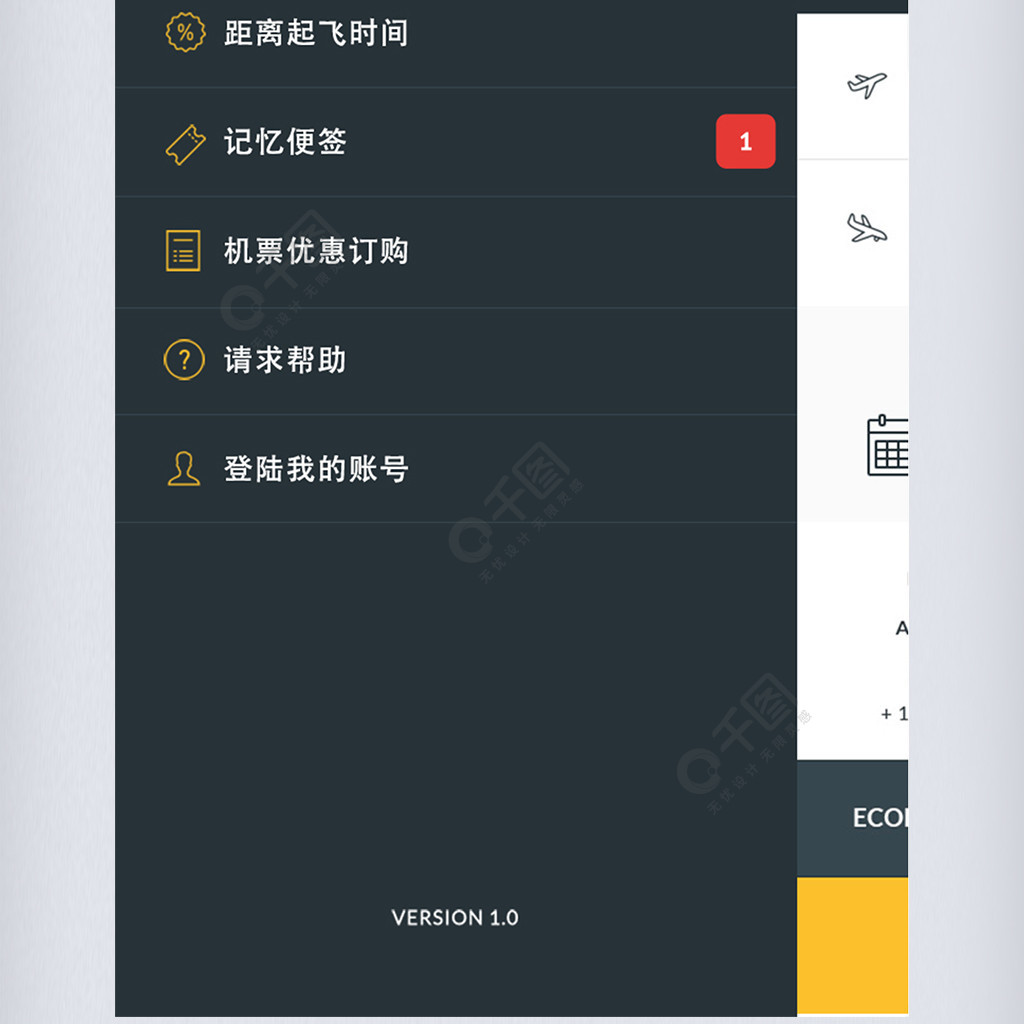 飞机下载软件app-飞机下载软件app中文