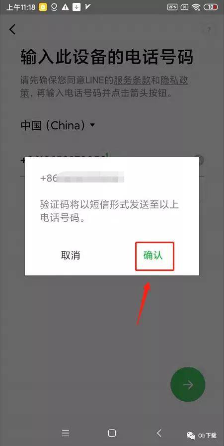 纸飞机app注册收不到验证码-纸飞机app收不到验证码怎么回事