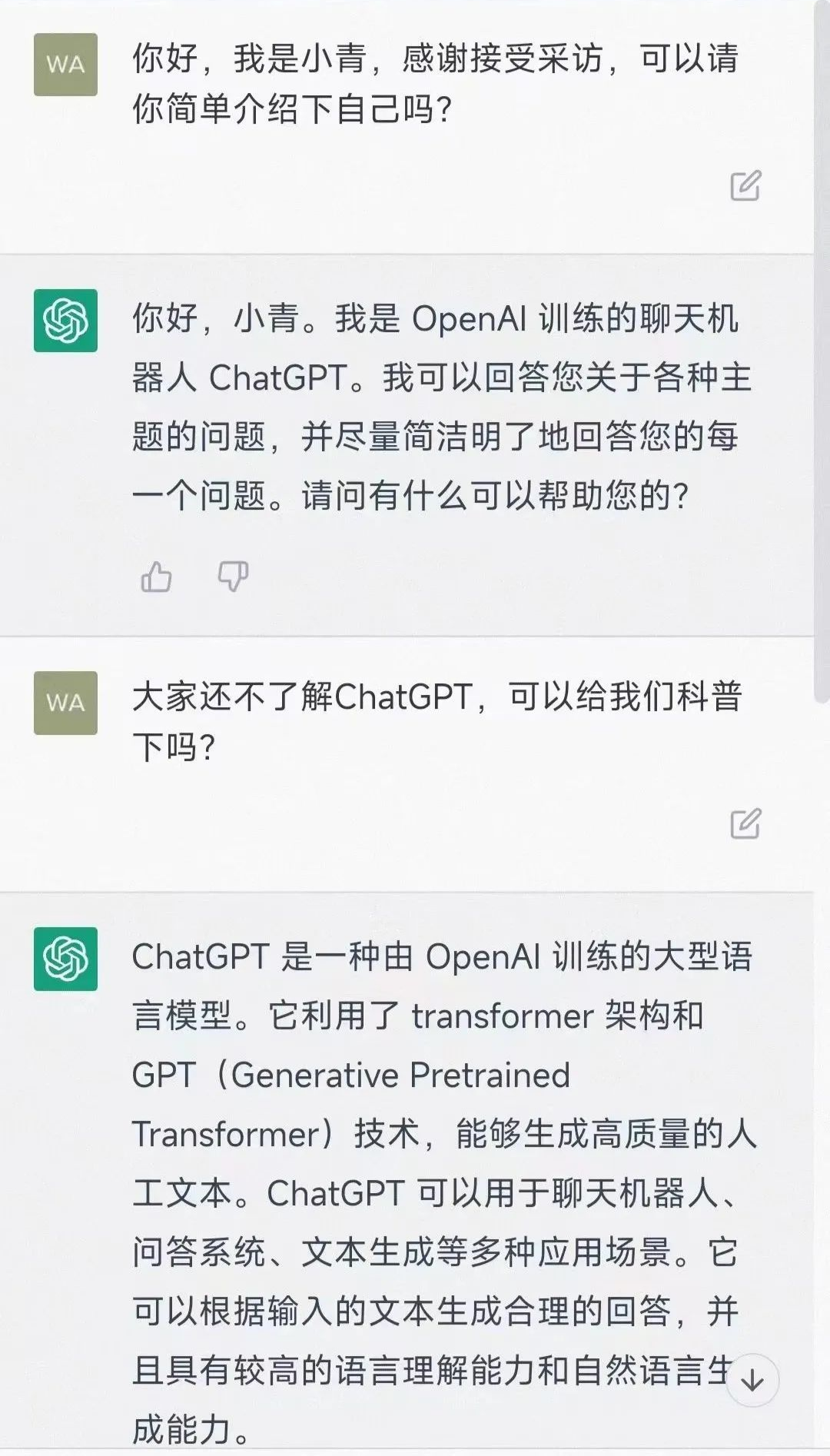 chatgpt翻译-ChatGPT翻译成中文怎么读