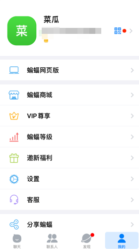 蝙蝠下载聊天app-蝙蝠聊天软件免费下载