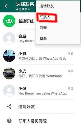 whatsapp怎么念-whatsapp怎么中英文互译