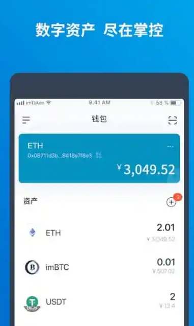 imtoken钱包最新骗局-imtoken钱包官网app下载