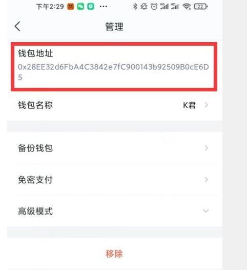 imtoken钱包收款地址-imtoken转账收款地址怎么