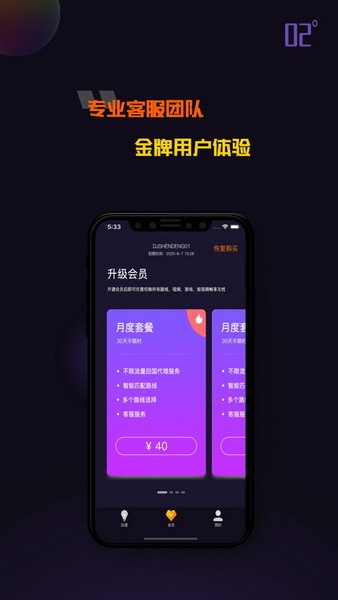 黑豹vp(永久免费)加速器下载-黑豹vp永久免费加速器下载有用吗