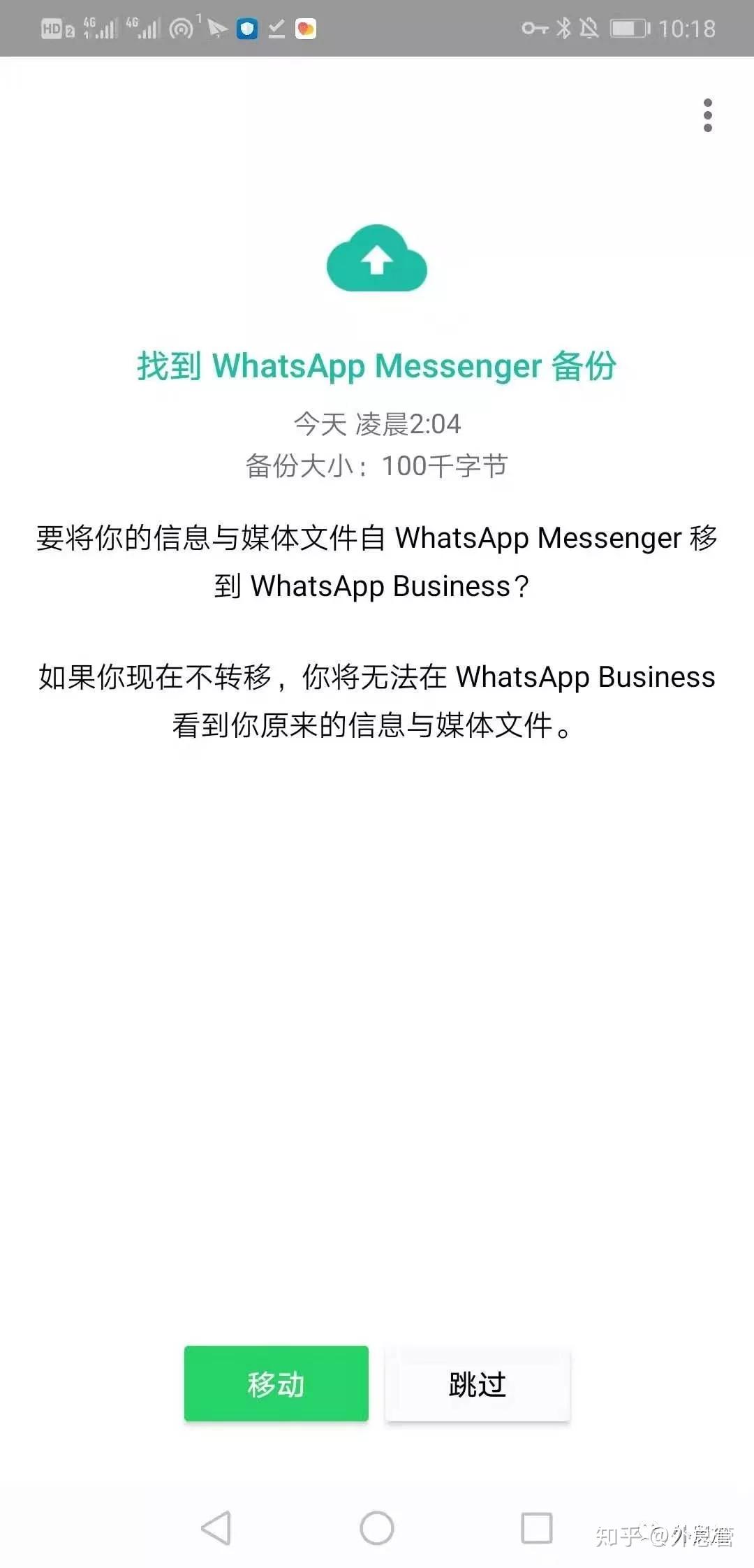 whatsapp无法验证短信-whatsapp无法验证电话号码