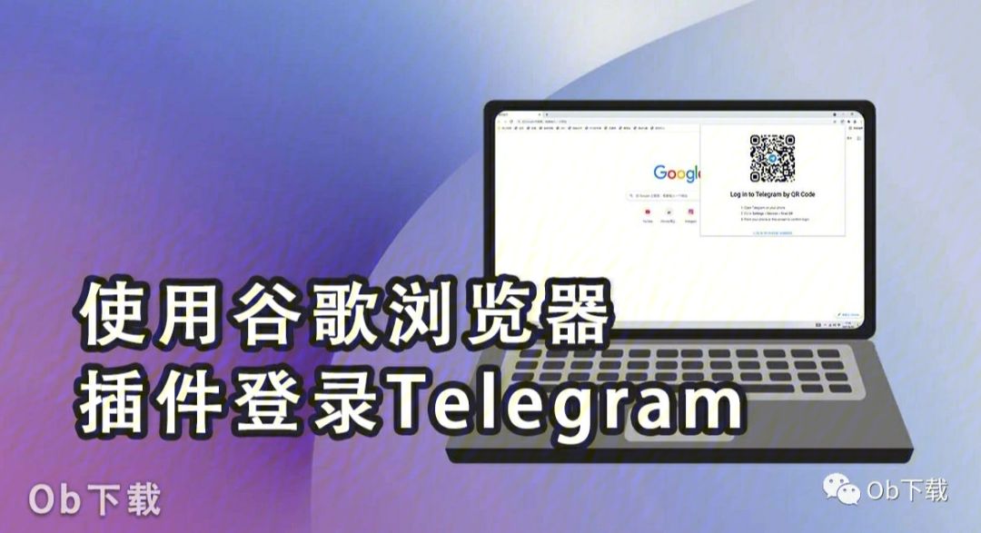 telegram免费翻译插件-telegeram中文安卓下载