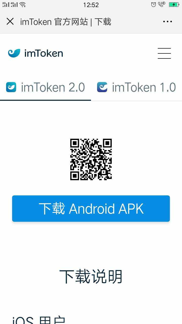 imtoken最新版2.0下载-imtoken20版本官网下载