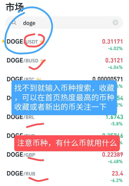 imtoken怎么添加狗狗币-tokenpocket添加狗狗币