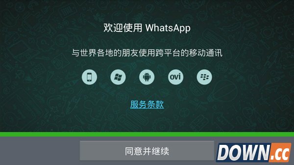 whatsapp新版本下载-whatsapp新版本下载安装