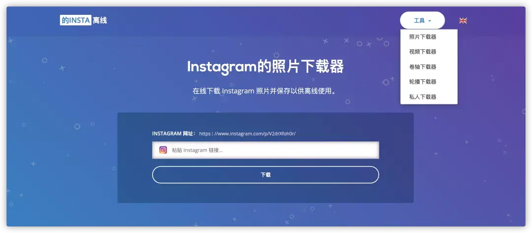 instagram下载链接最新版-instagram下载最新版2021