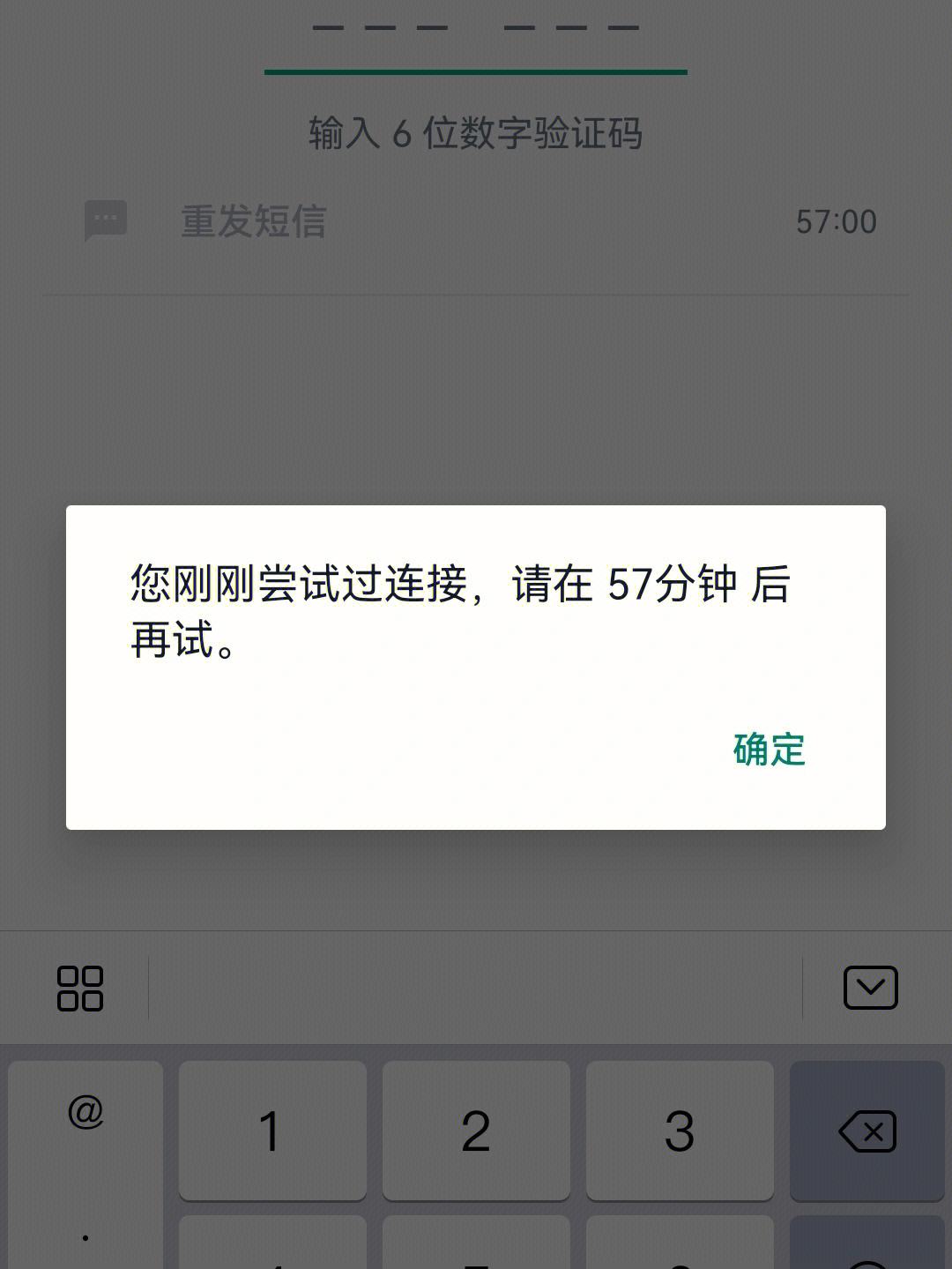 飞机收不到验证码可以登录吗-飞机收不到验证码可以登录吗安全吗