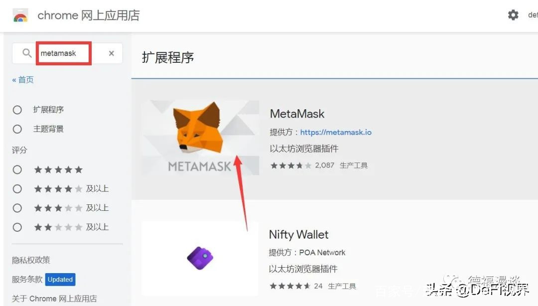 metamask小狐狸钱包安卓版-metamask小狐狸钱包安卓版官网