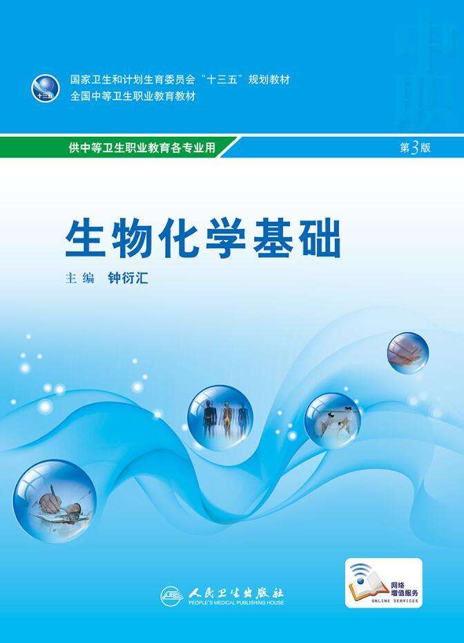 生物化学TG是什么意思-生物化学gpt什么的缩写